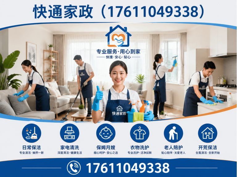 通州区17611049338展示图