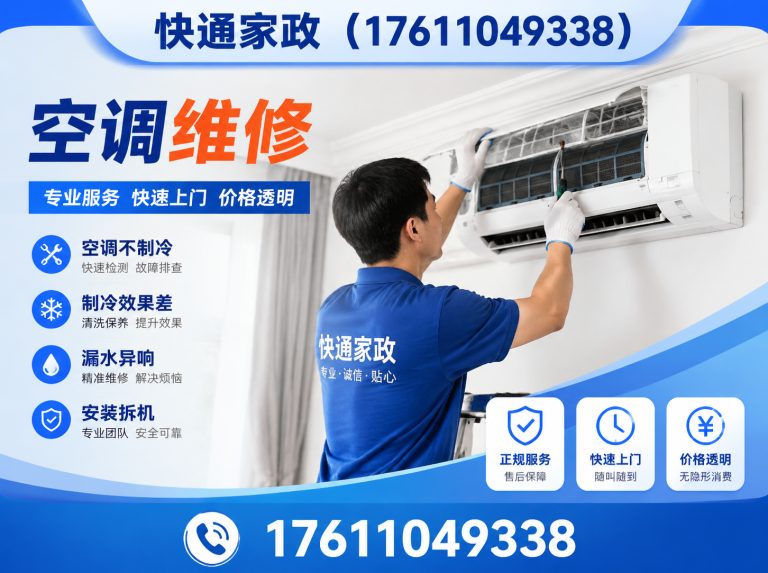 通州区北京家政服务展示图